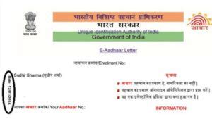 aadhar card smart pro|find aadhar card issue date.